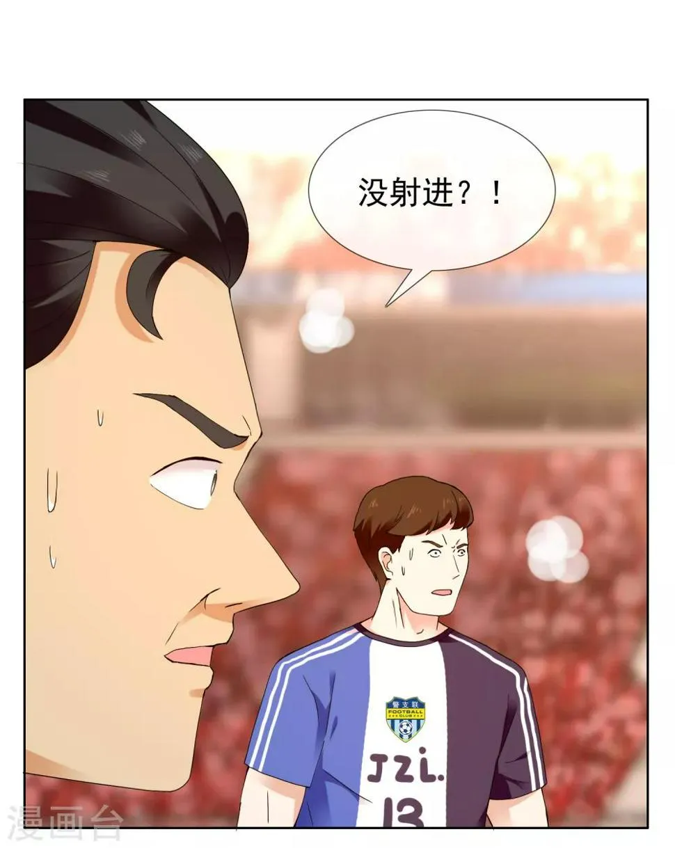第213话 一剑封喉 第20页