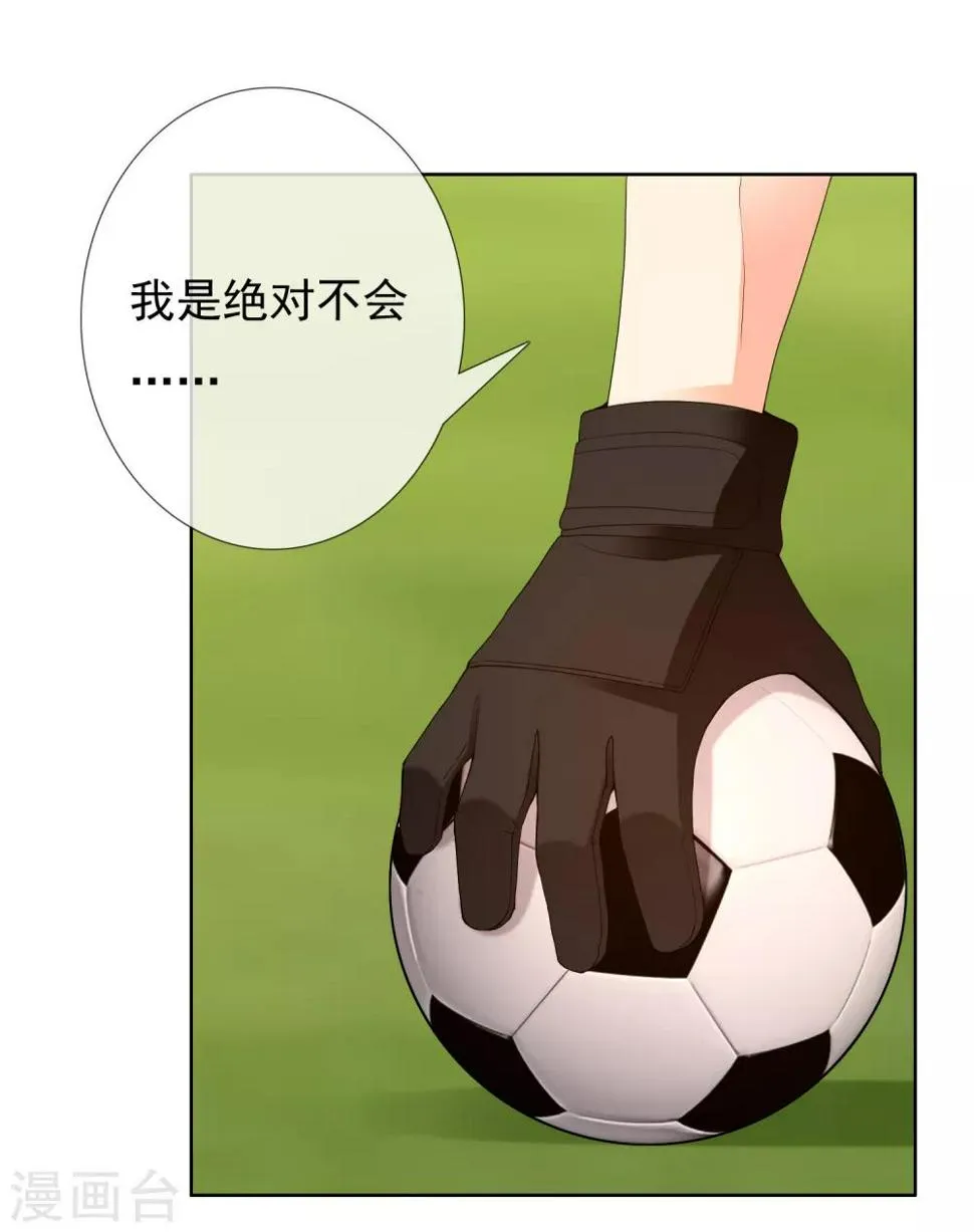 第213话 一剑封喉 第21页