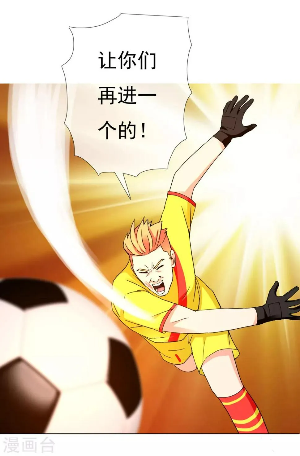 第213话 一剑封喉 第22页