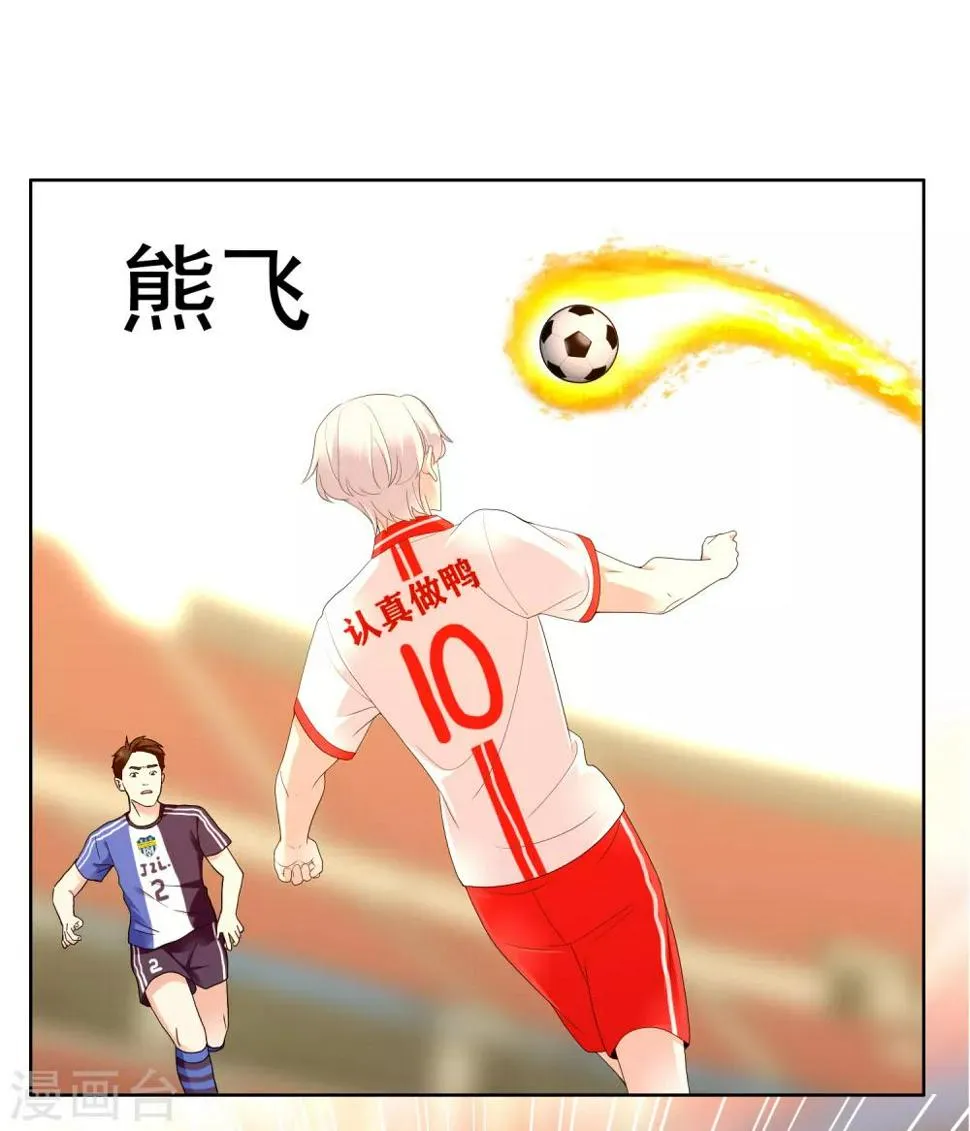 第213话 一剑封喉 第25页