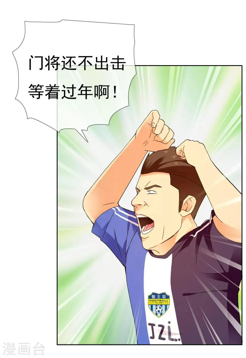 第213话 一剑封喉 第28页