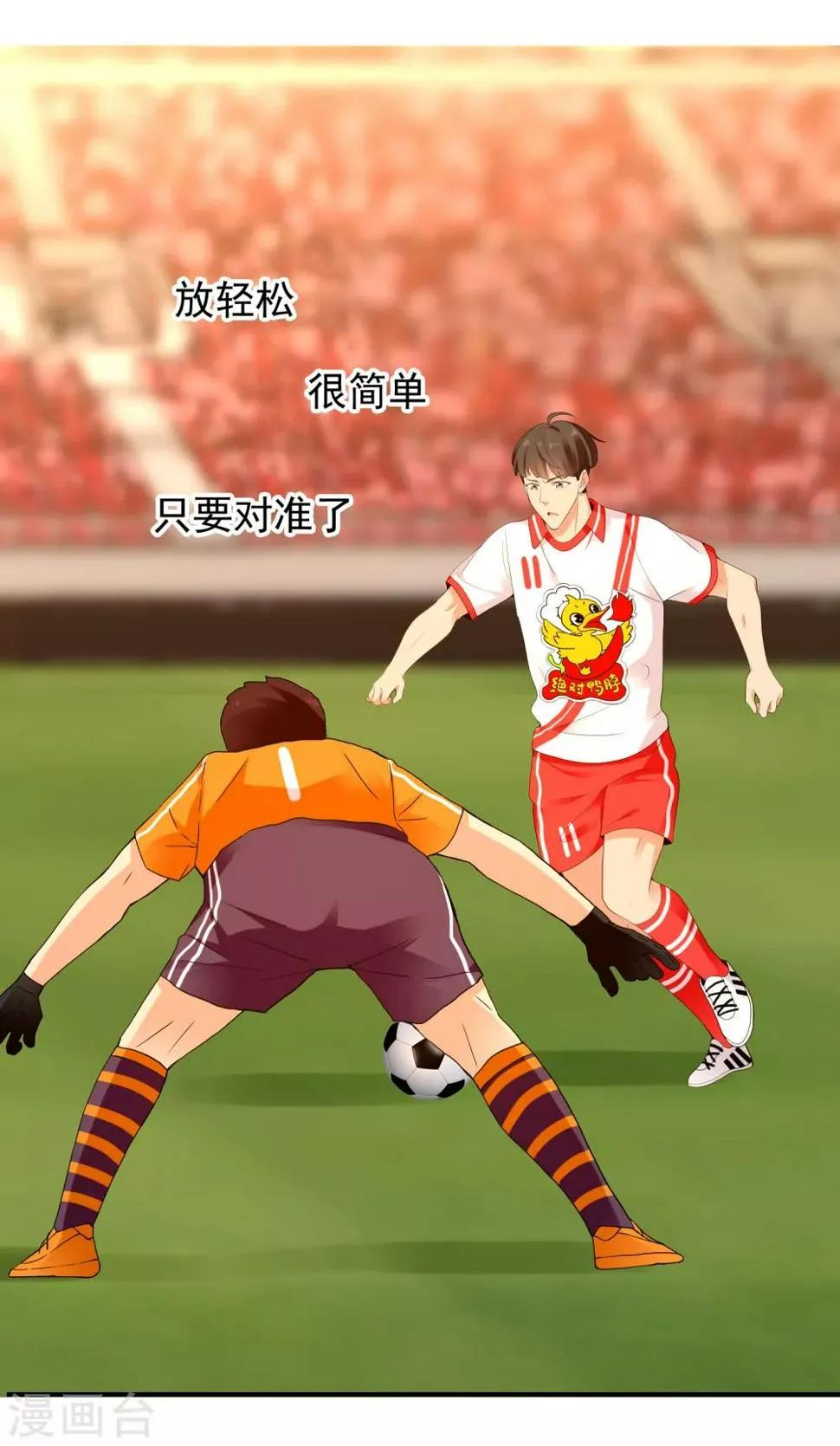 第213话 一剑封喉 第29页