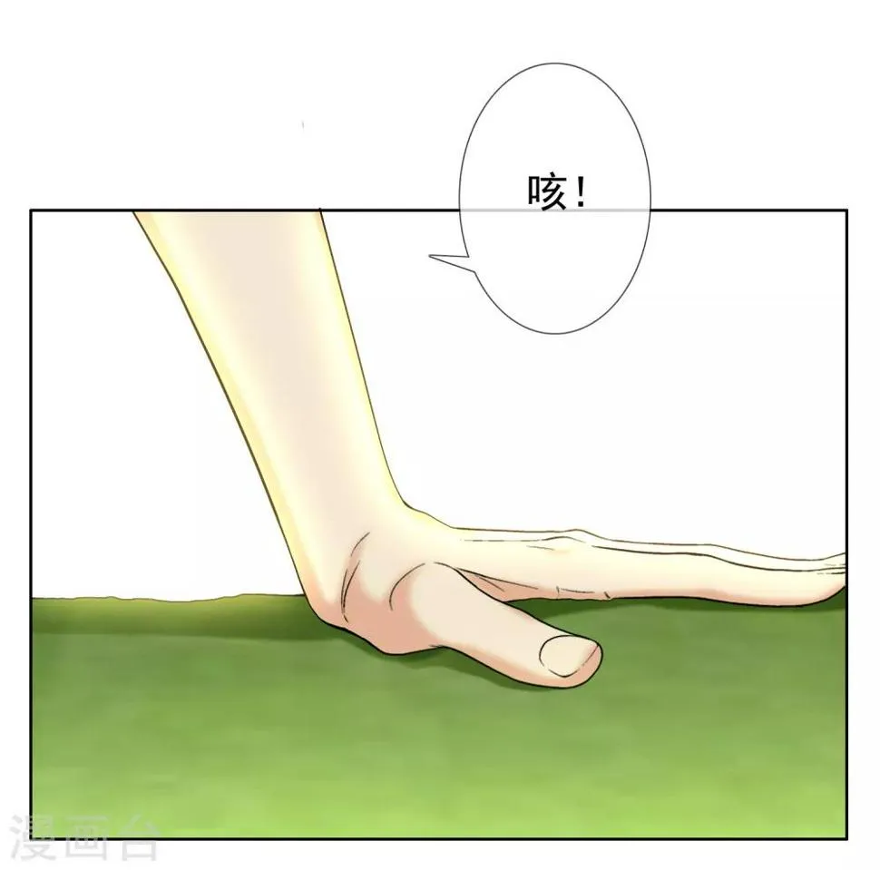 第212话 别扒我裤子 第4页