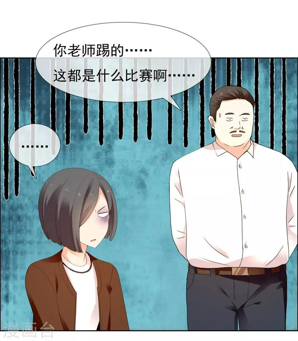 第212话 别扒我裤子 第9页