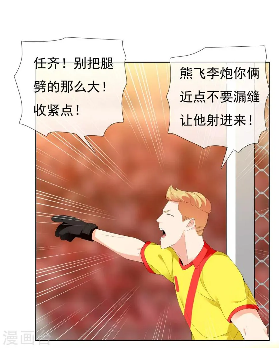第212话 别扒我裤子 第11页