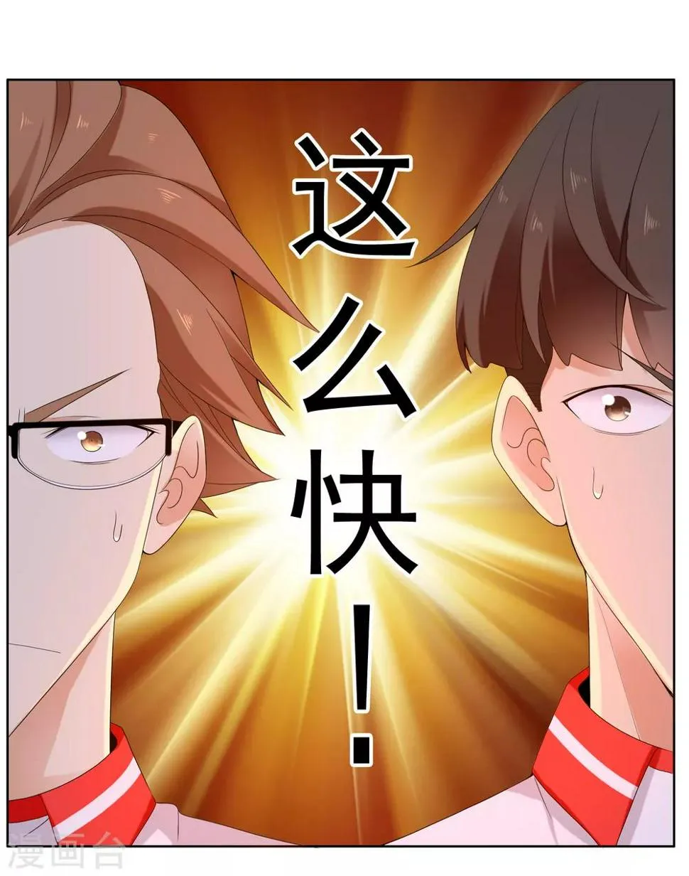 第212话 别扒我裤子 第17页