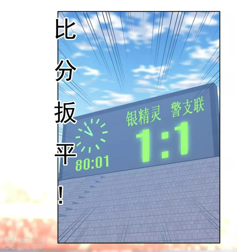 第212话 别扒我裤子 第22页