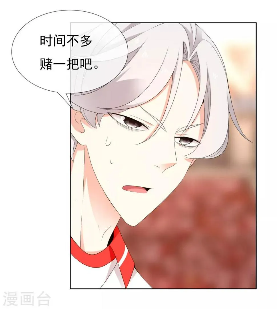 第212话 别扒我裤子 第25页