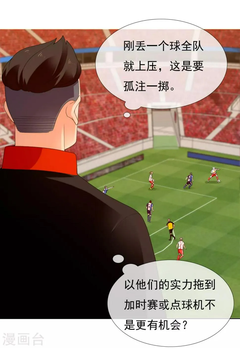第212话 别扒我裤子 第27页