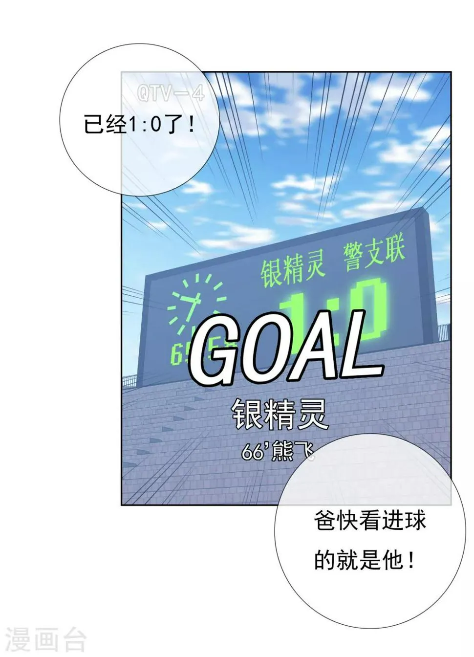 第211话 有怪物出没 第4页