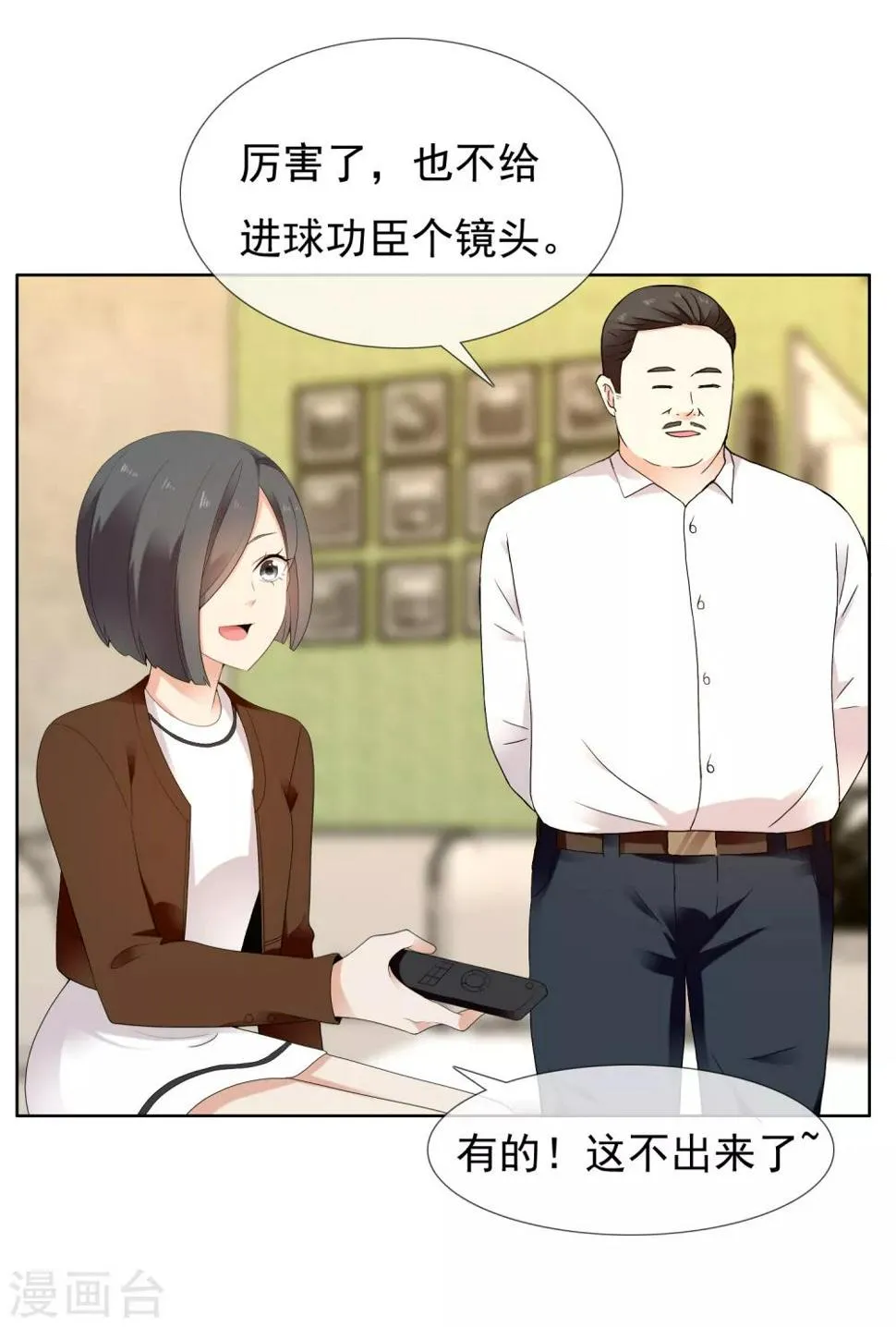 第211话 有怪物出没 第5页
