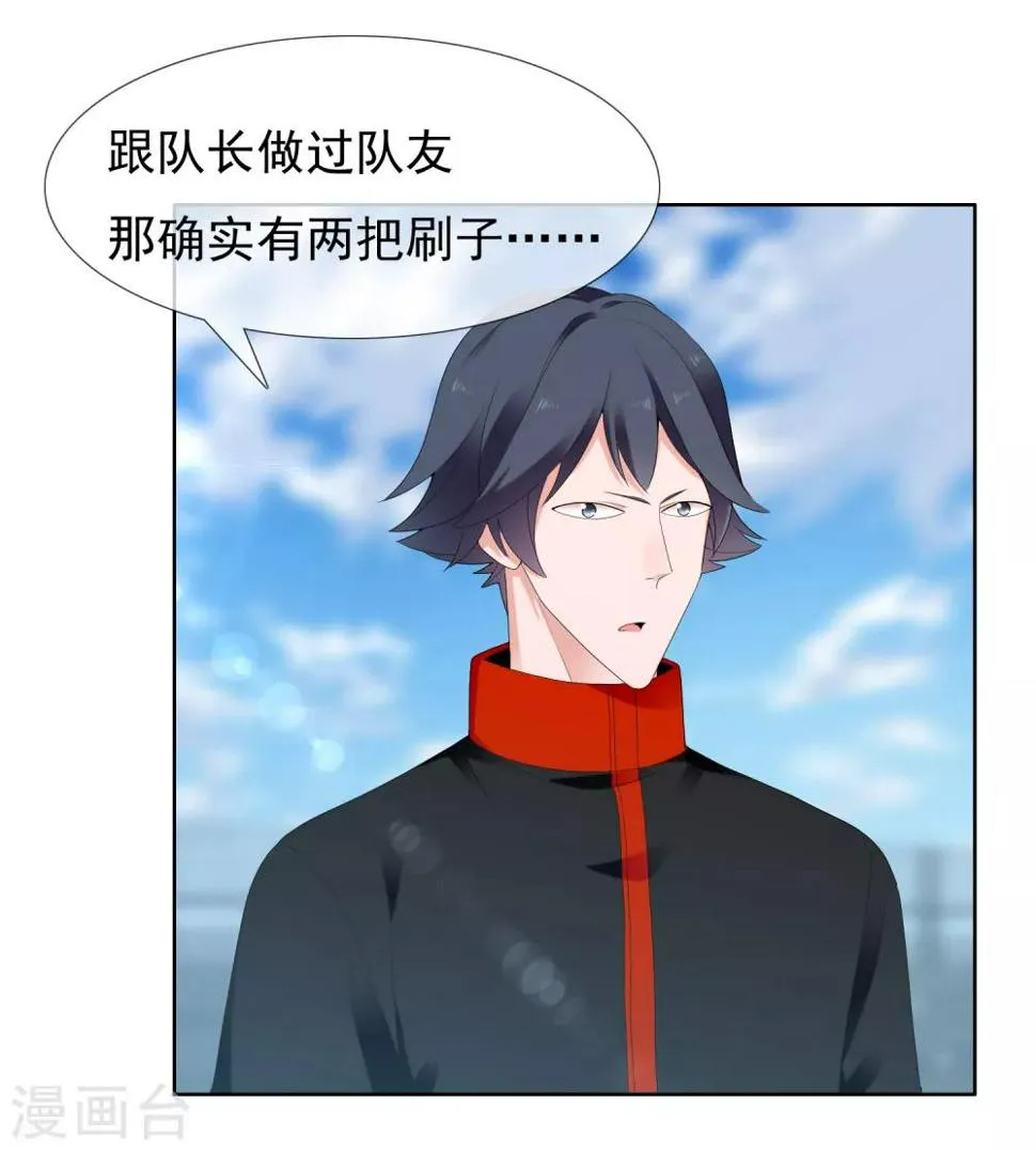 第211话 有怪物出没 第10页
