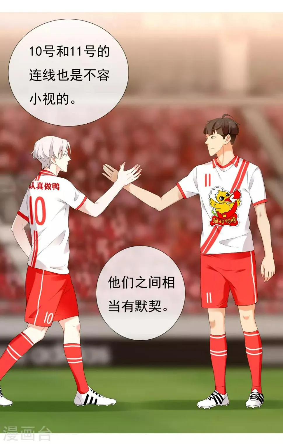 第211话 有怪物出没 第12页