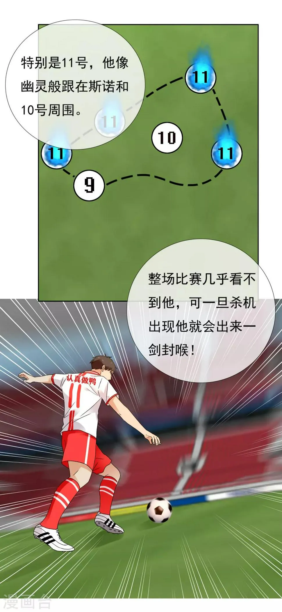 第211话 有怪物出没 第13页