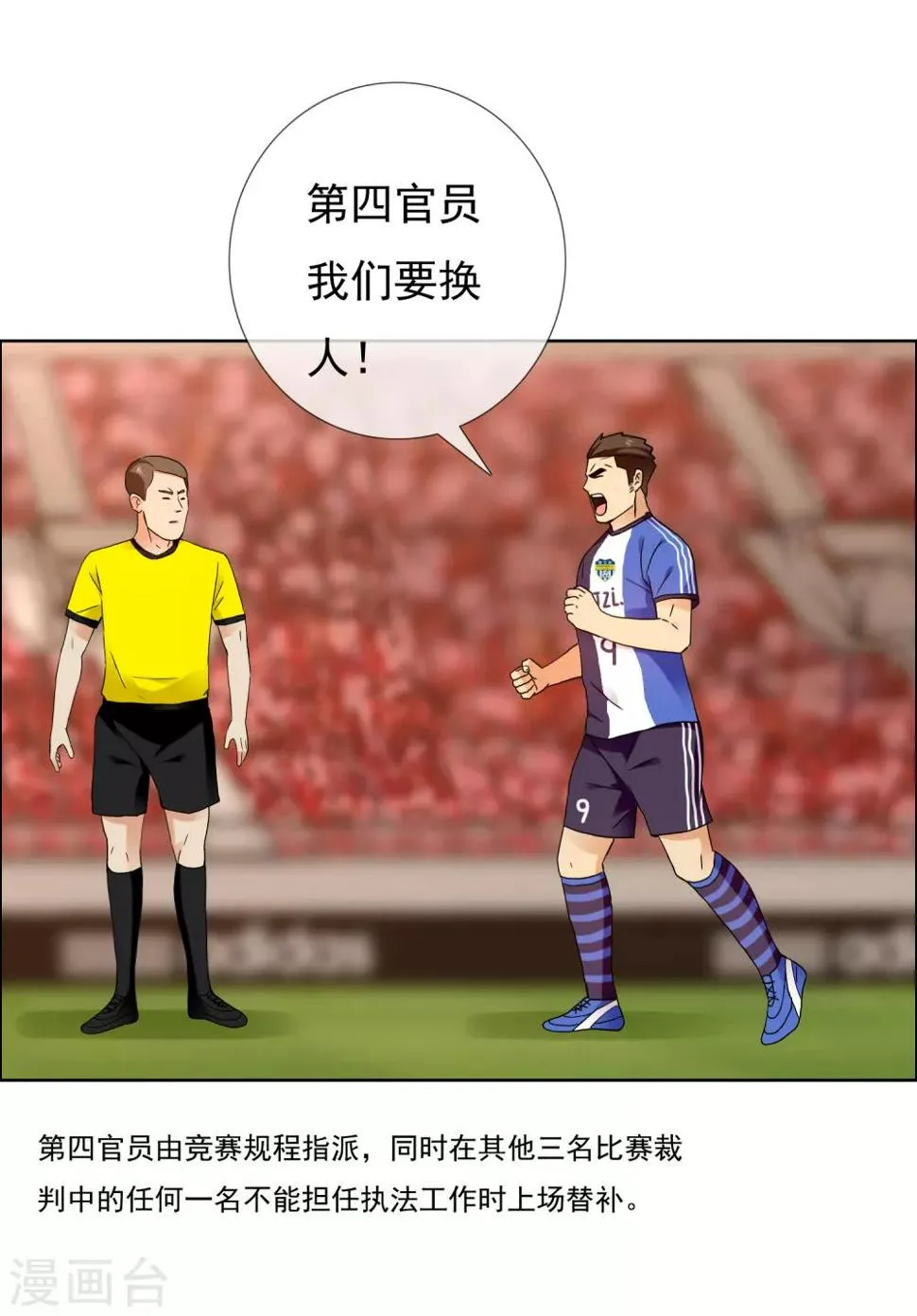 第211话 有怪物出没 第16页