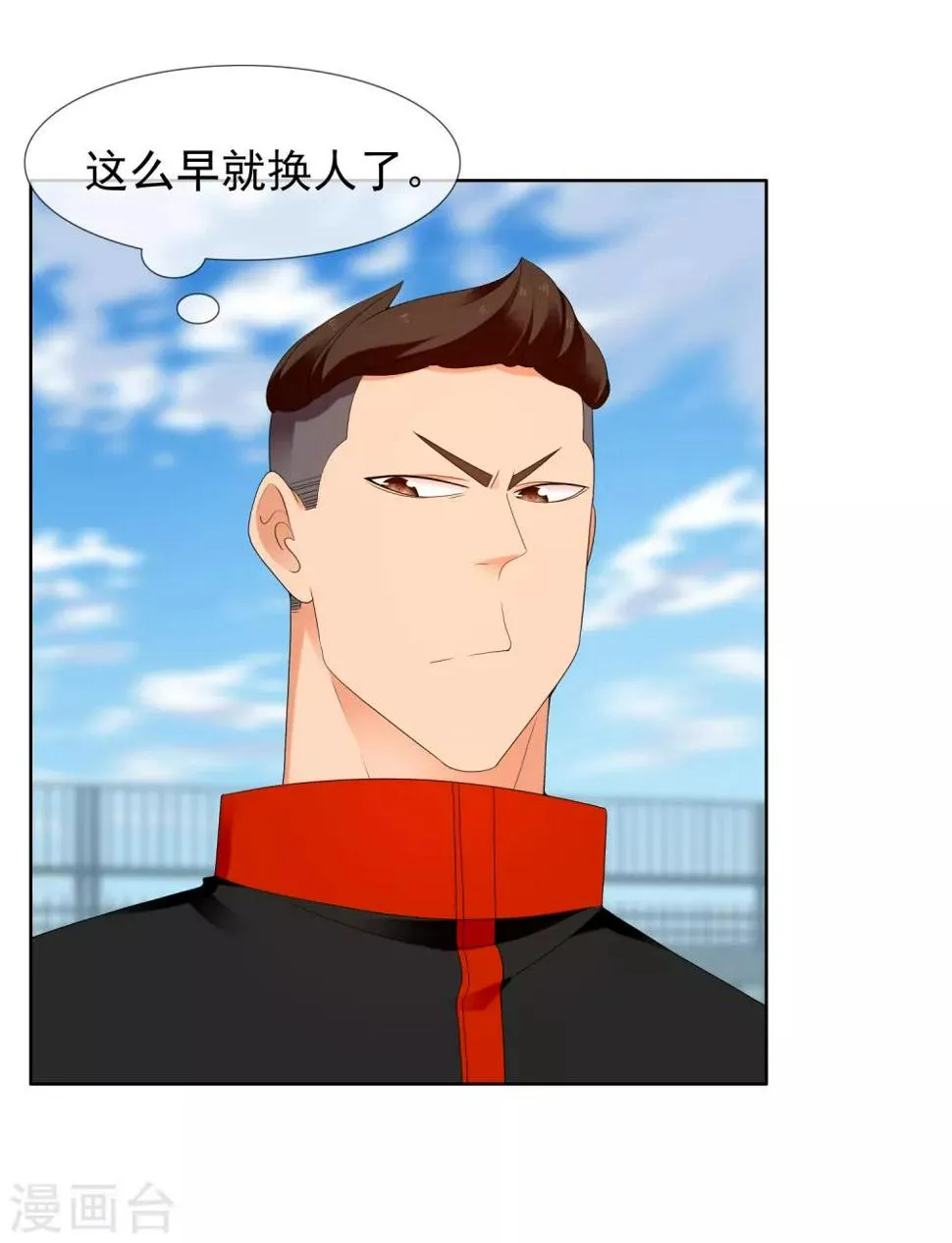 第211话 有怪物出没 第17页