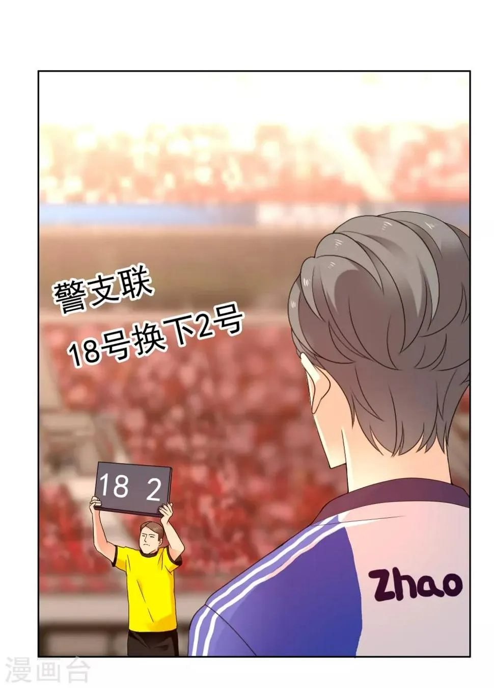 第211话 有怪物出没 第19页