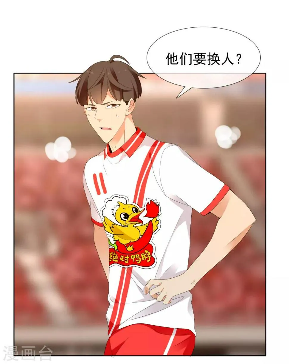 第211话 有怪物出没 第21页