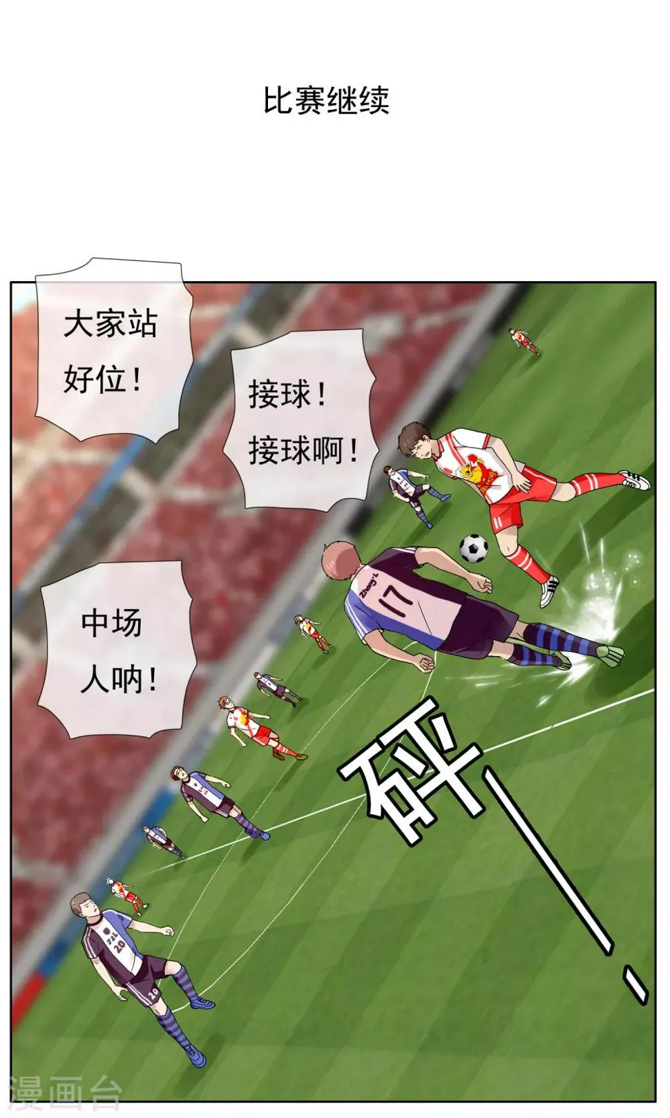 第211话 有怪物出没 第25页
