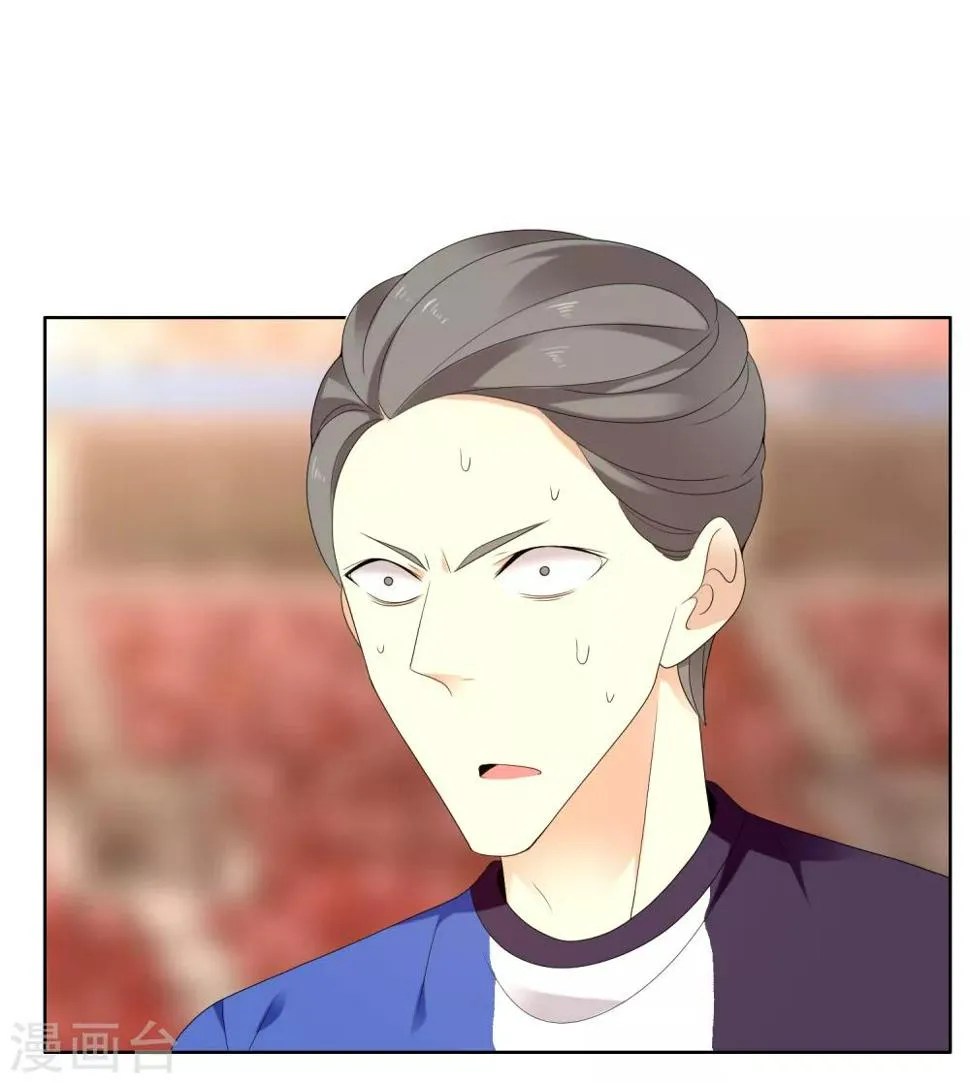 第210话 狐狸和狼的时间 第2页