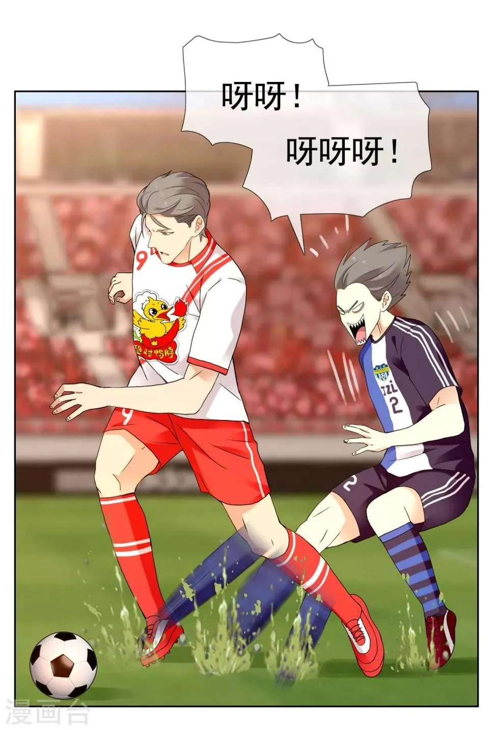 第210话 狐狸和狼的时间 第6页