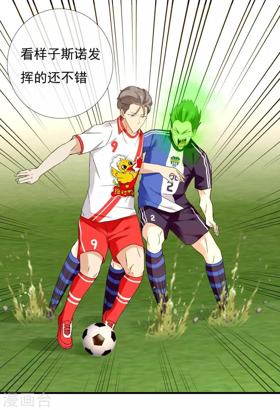 第210话 狐狸和狼的时间 第9页