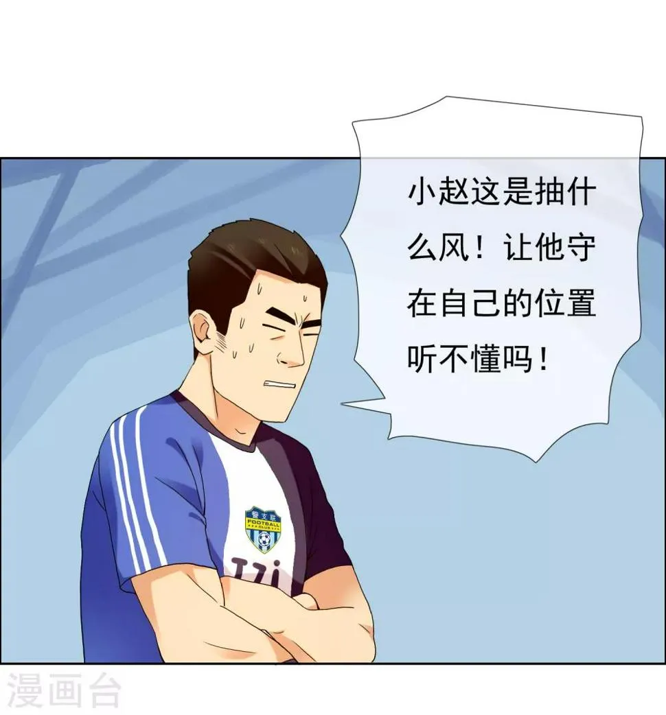 第210话 狐狸和狼的时间 第11页