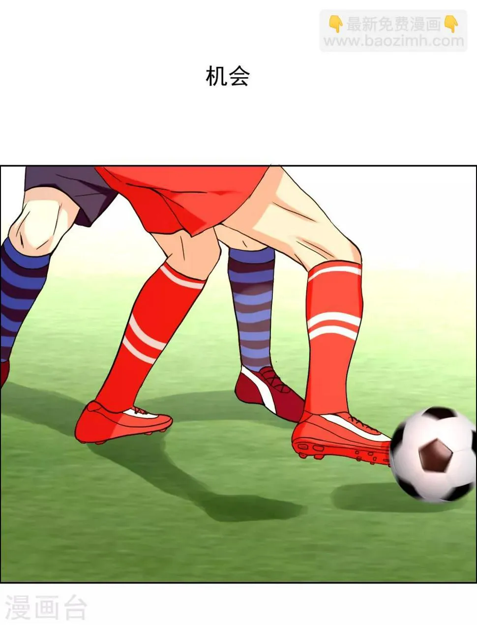 第210话 狐狸和狼的时间 第15页