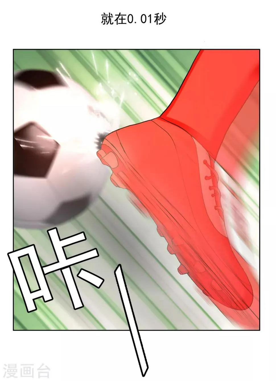 第210话 狐狸和狼的时间 第16页