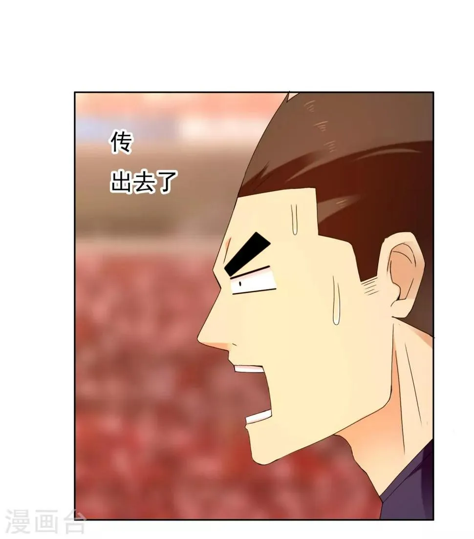 第210话 狐狸和狼的时间 第18页