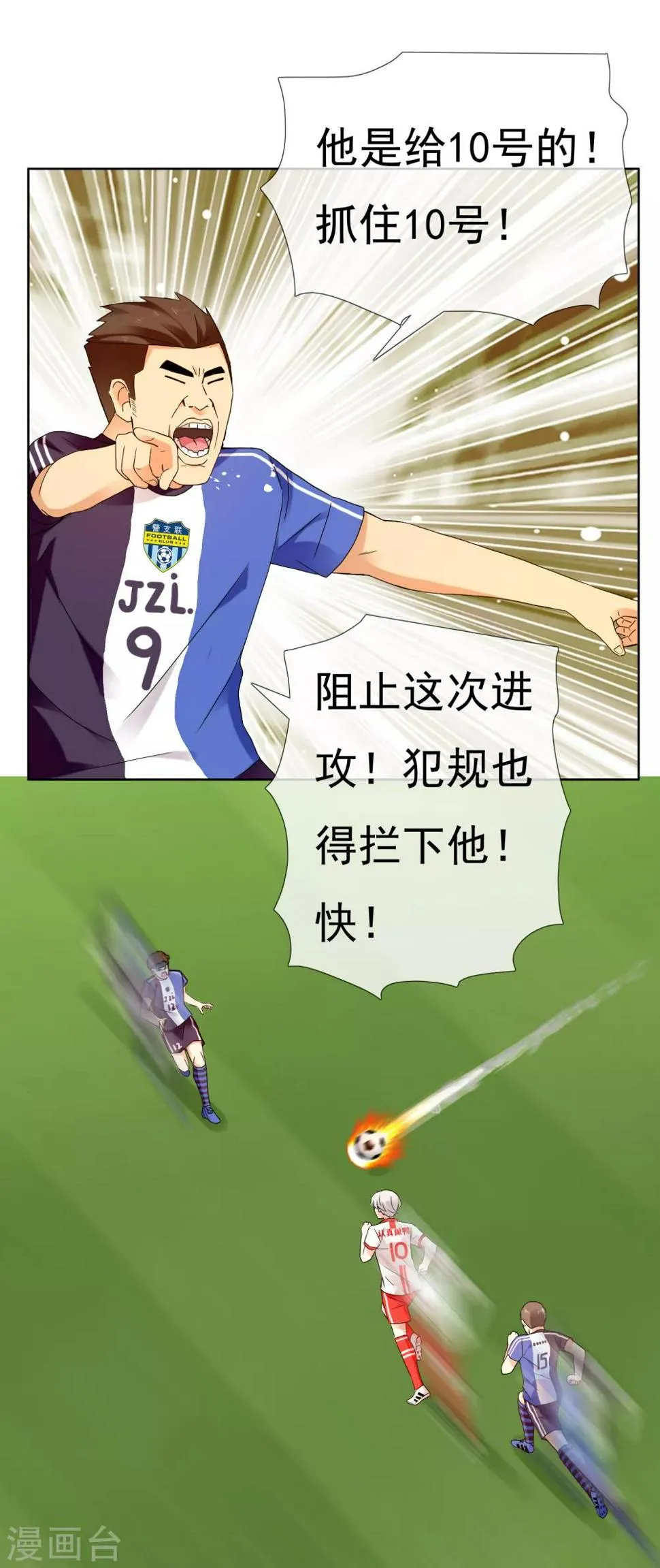 第210话 狐狸和狼的时间 第20页