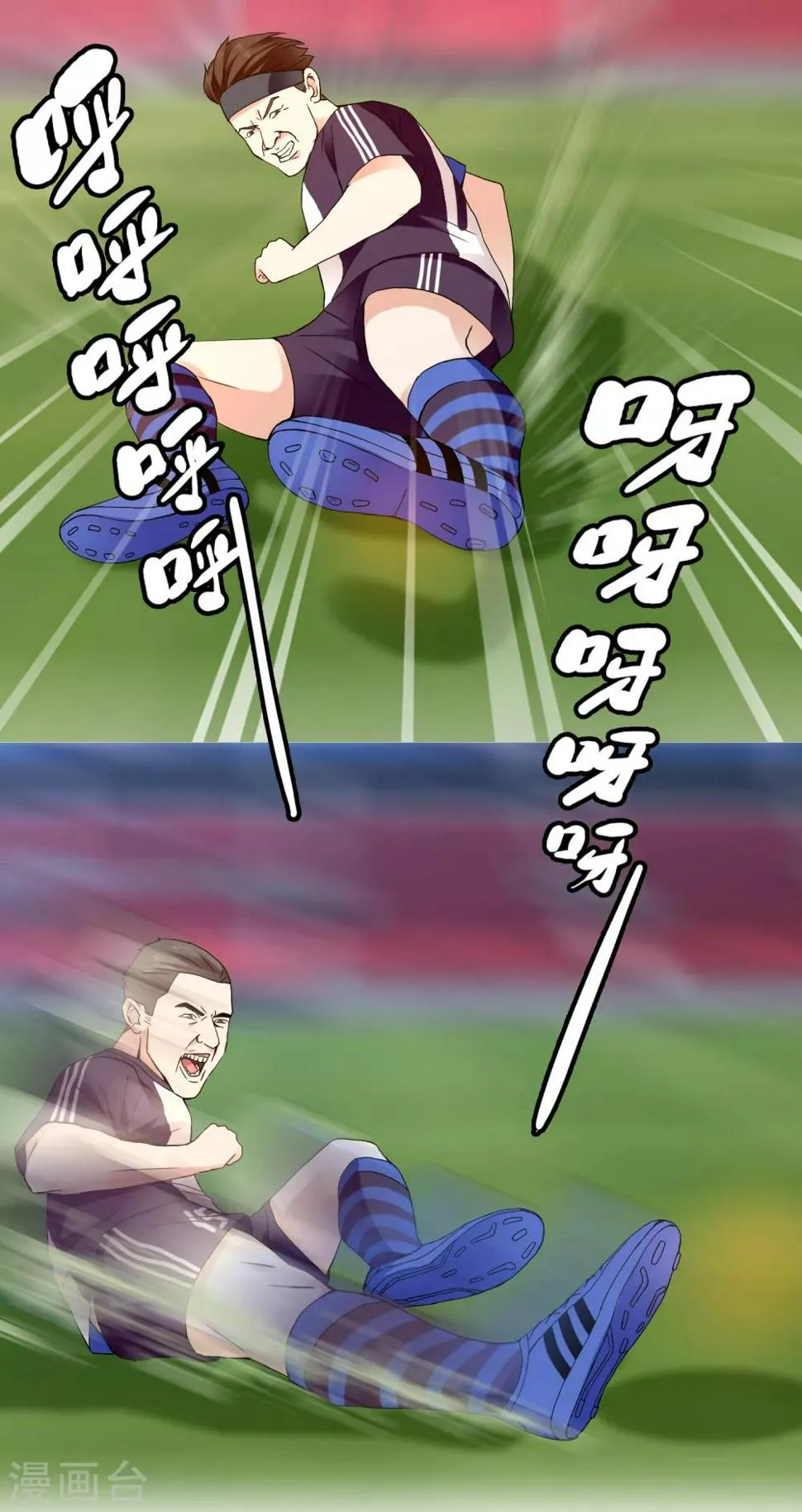 第210话 狐狸和狼的时间 第21页