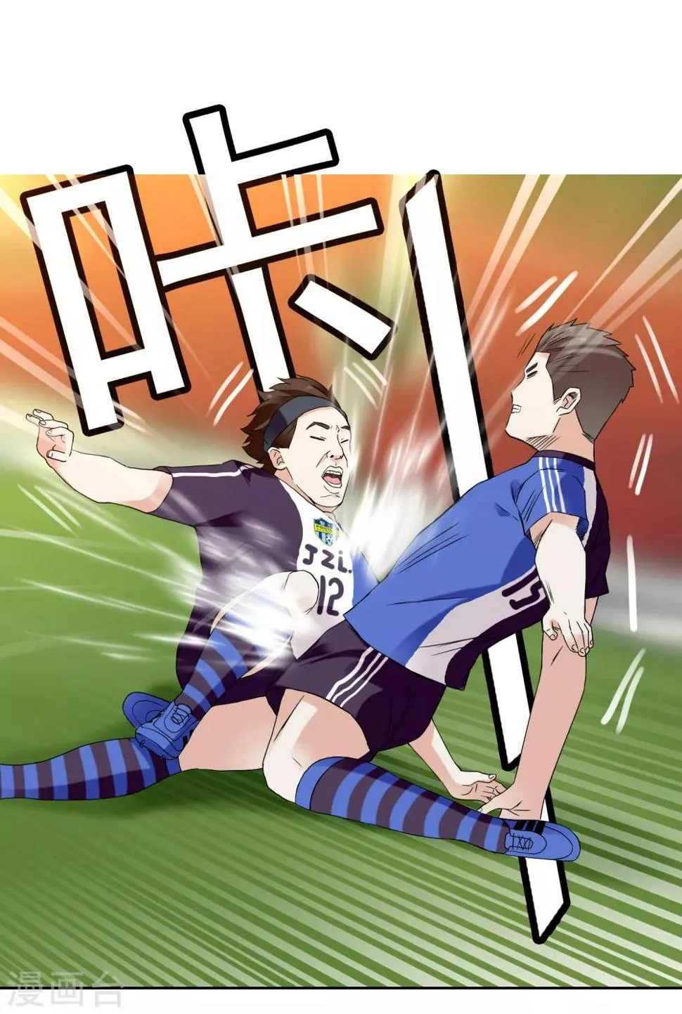 第210话 狐狸和狼的时间 第26页
