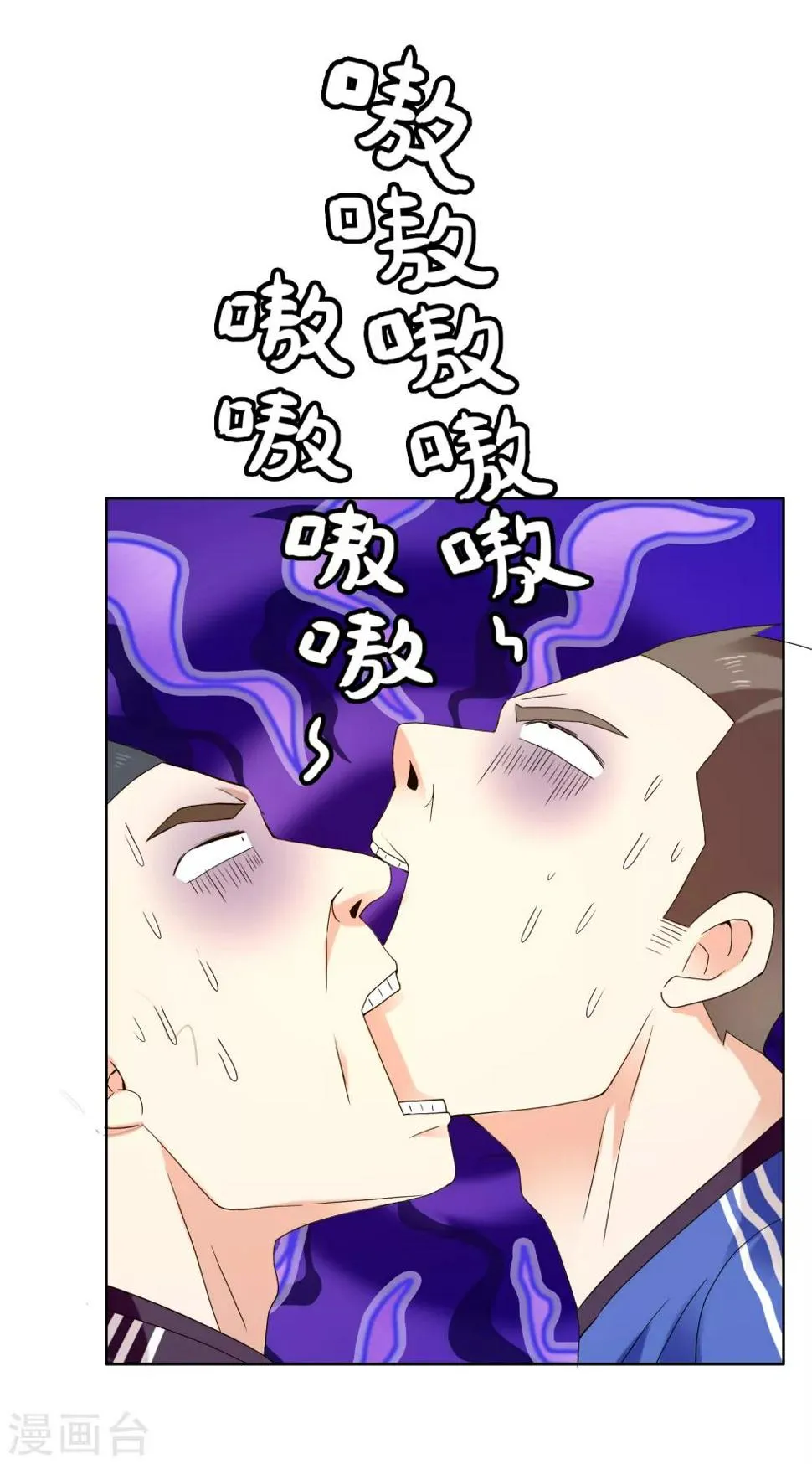 第210话 狐狸和狼的时间 第27页
