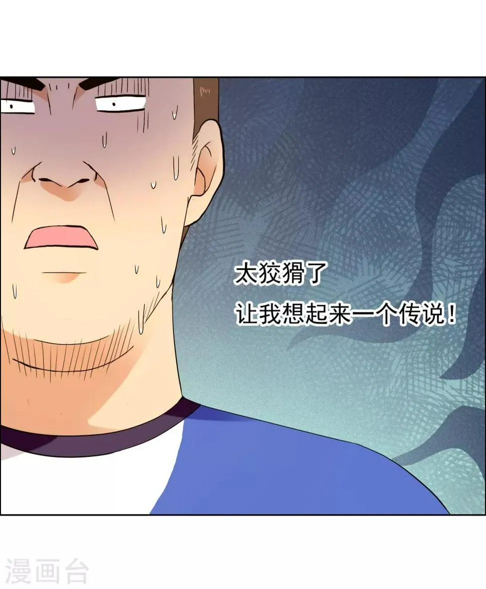 第210话 狐狸和狼的时间 第31页