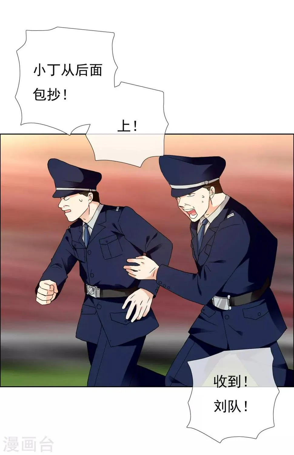 第209话 别在球场谈感情2 第2页