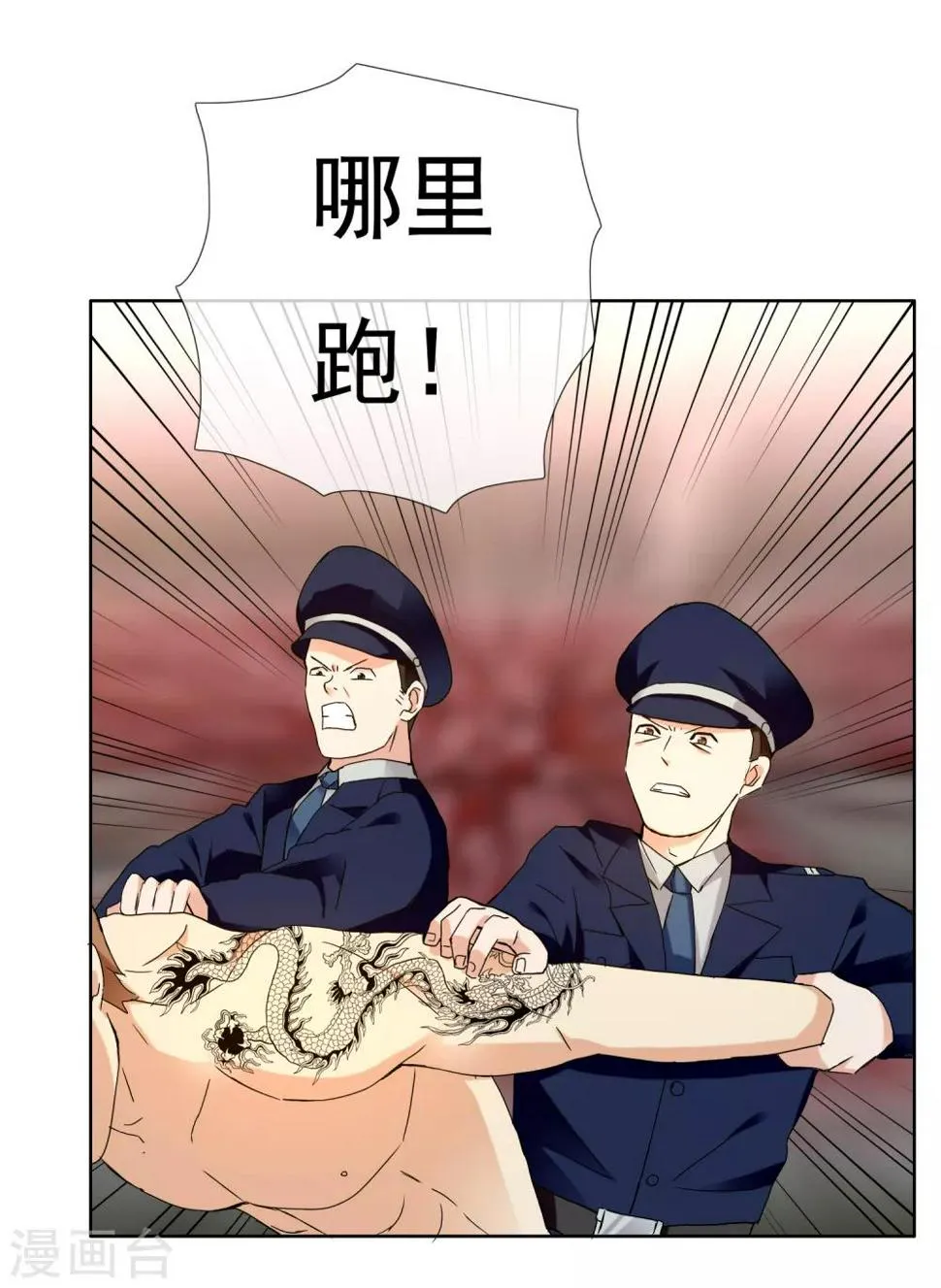 第209话 别在球场谈感情2 第3页