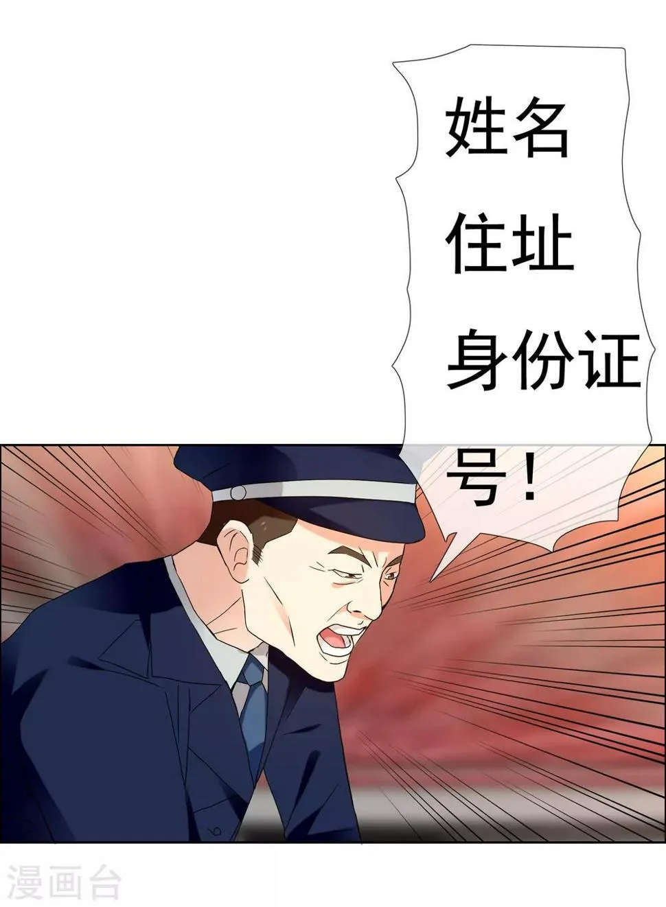 第209话 别在球场谈感情2 第4页