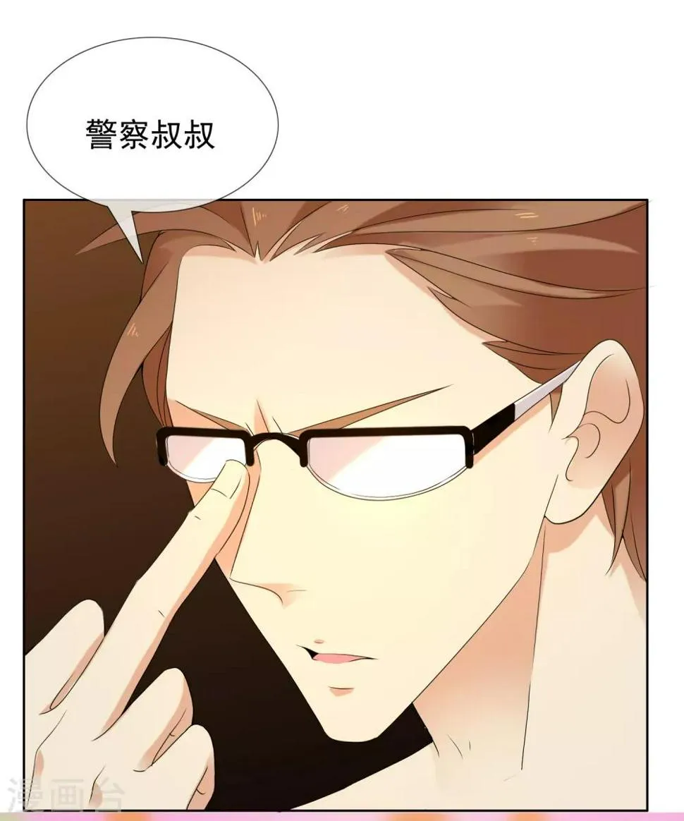 第209话 别在球场谈感情2 第8页