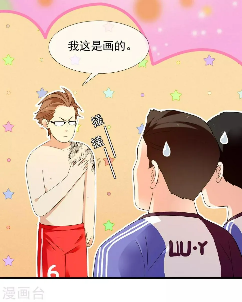 第209话 别在球场谈感情2 第9页