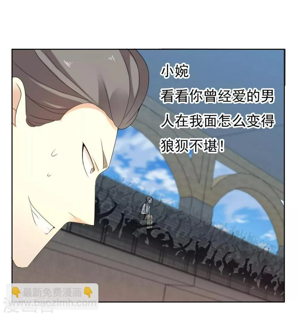 第209话 别在球场谈感情2 第16页