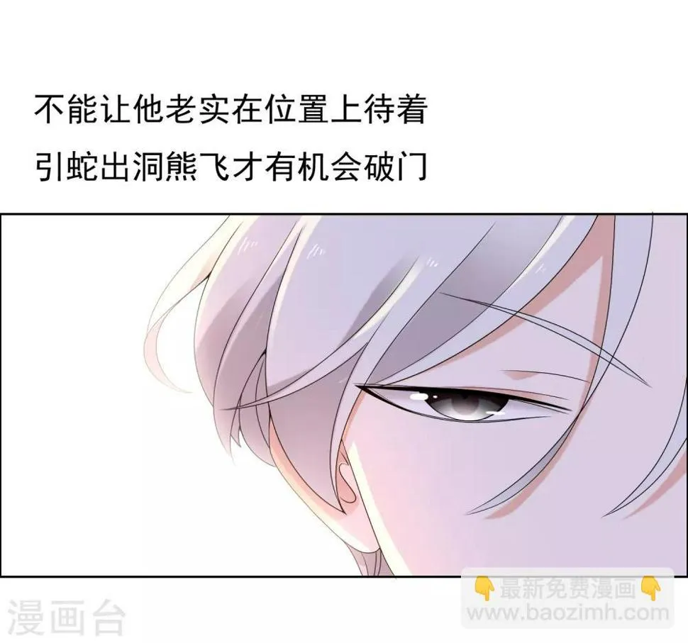 第209话 别在球场谈感情2 第21页