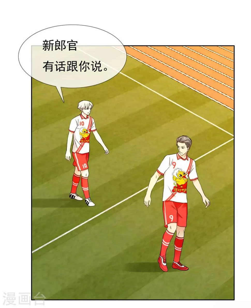第209话 别在球场谈感情2 第22页