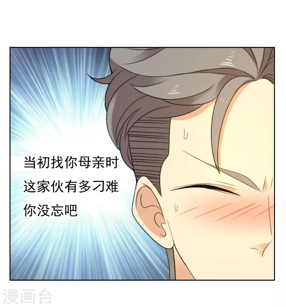 第209话 别在球场谈感情2 第31页