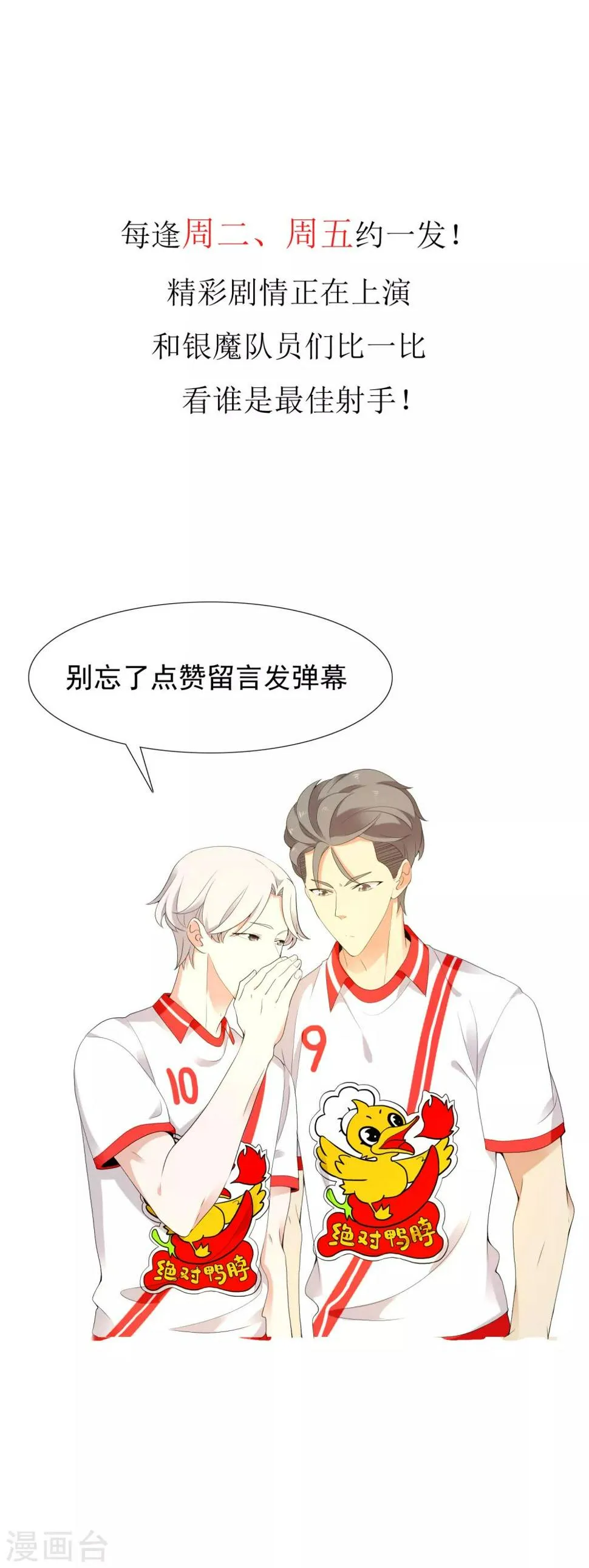 第209话 别在球场谈感情2 第35页