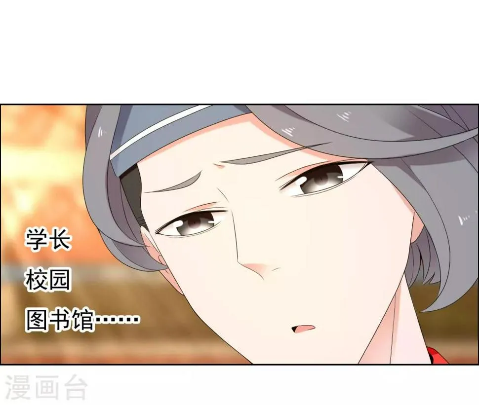 第208话 别在球场谈感情1 第5页