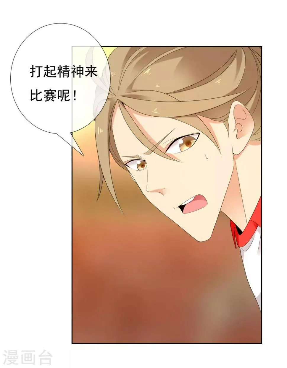第208话 别在球场谈感情1 第7页