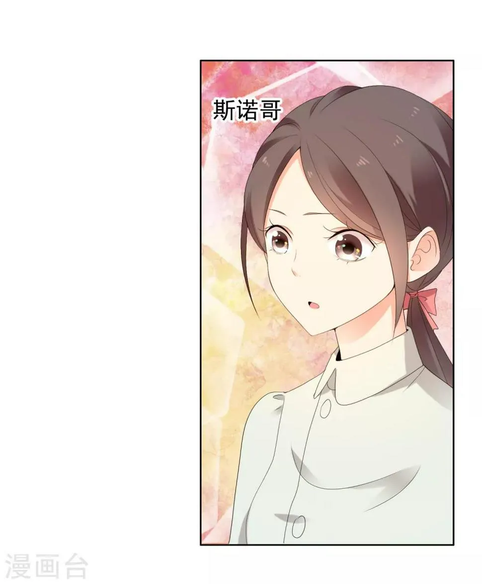 第208话 别在球场谈感情1 第13页