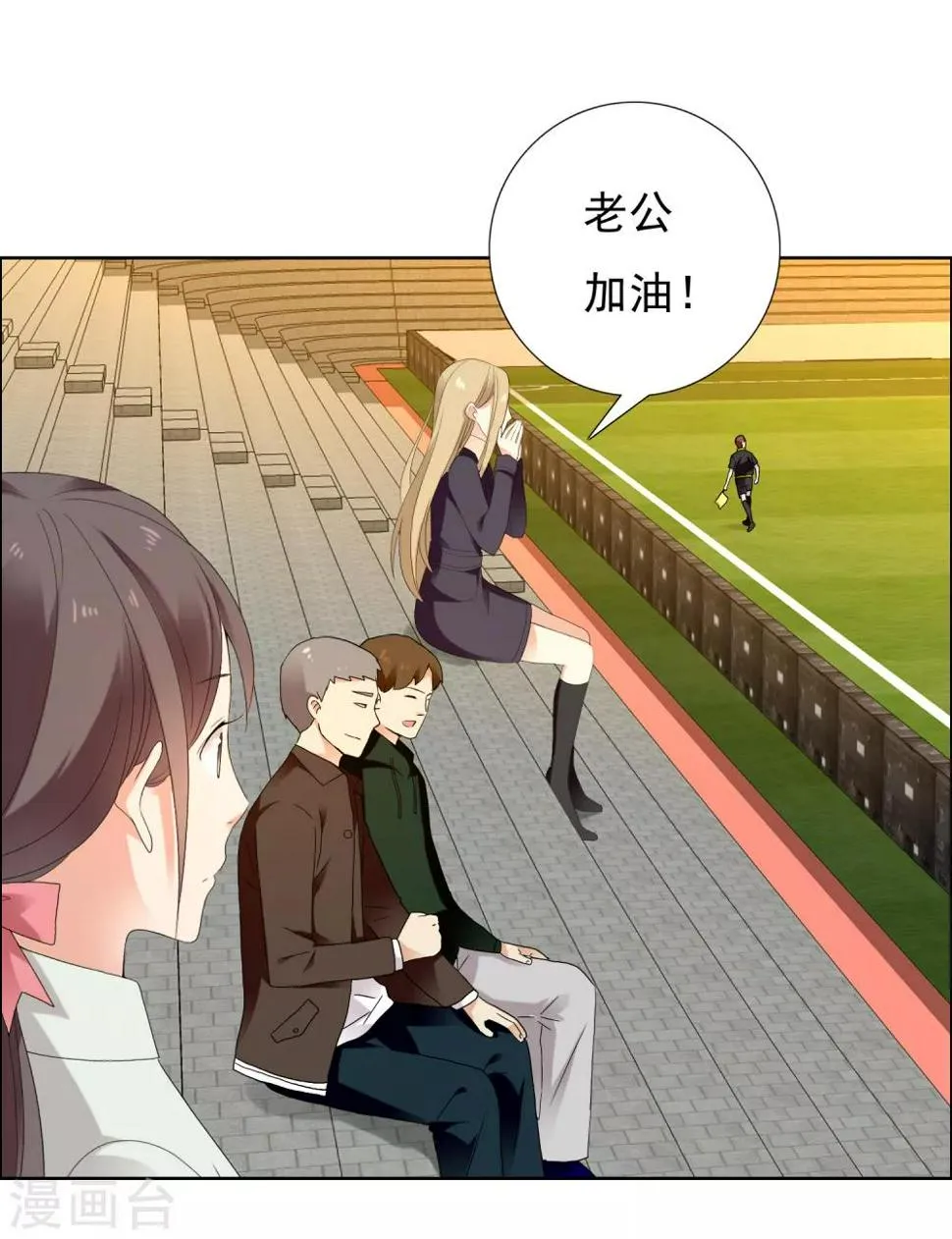 第208话 别在球场谈感情1 第14页