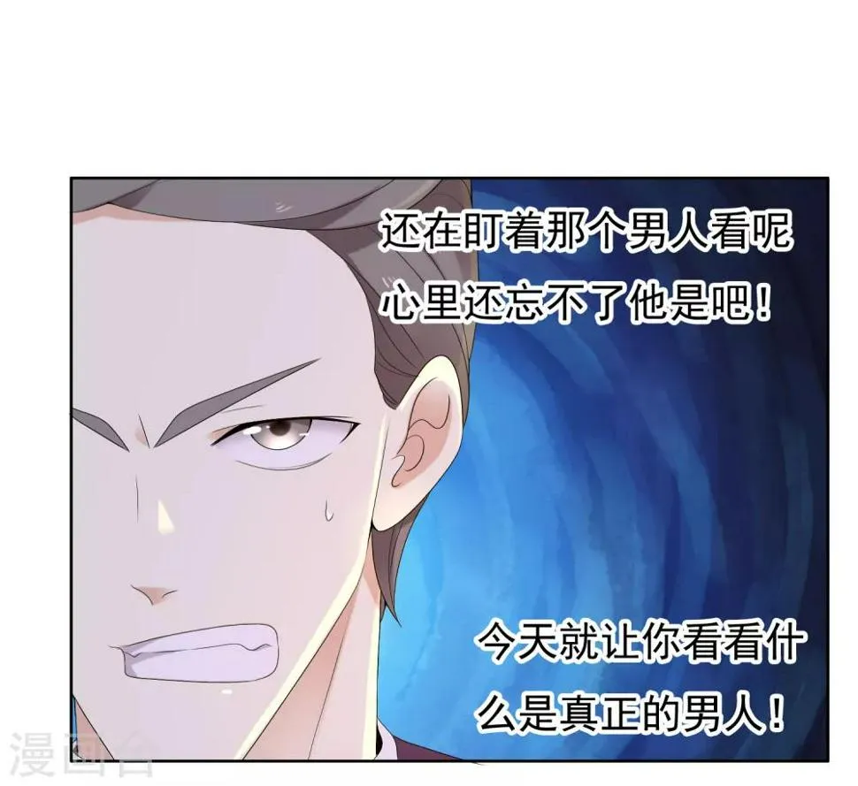第208话 别在球场谈感情1 第17页